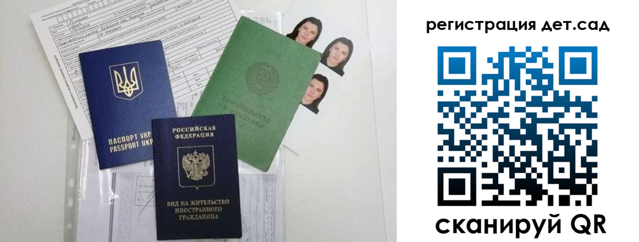 временная регистрация поиск в Острове