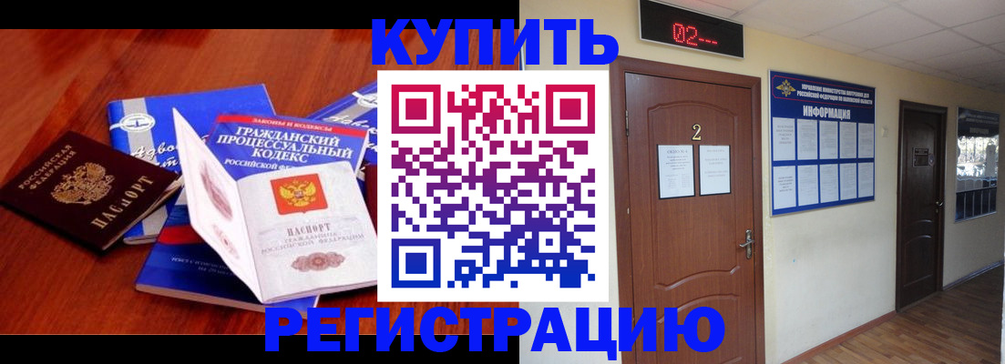 прописка законно в Острове