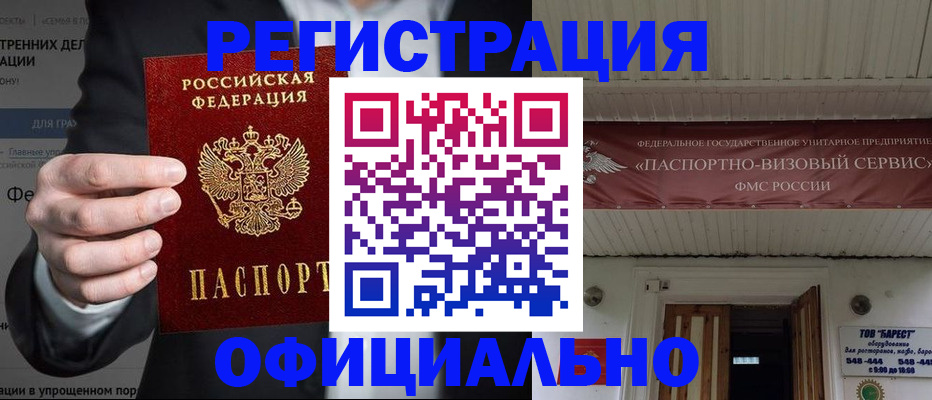 прописка ребенка в Острове